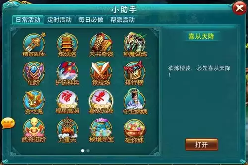 热血西游手游渠道福利哪个好