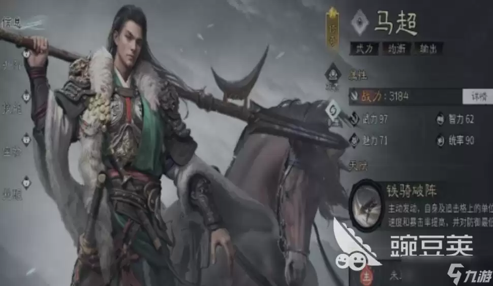 三国天下归心最强阵容是哪个 三国天下归心怎么搭配阵容