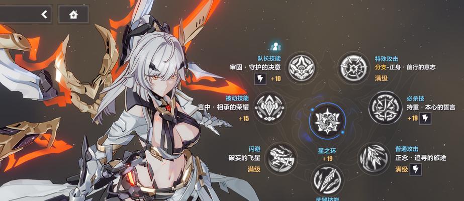 崩坏三全技能加点攻略-第2张图片- 崩坏三全技能加点攻略-第2张图片-