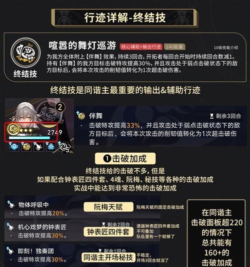 崩坏三全技能加点攻略-第3张图片- 崩坏三全技能加点攻略-第3张图片-