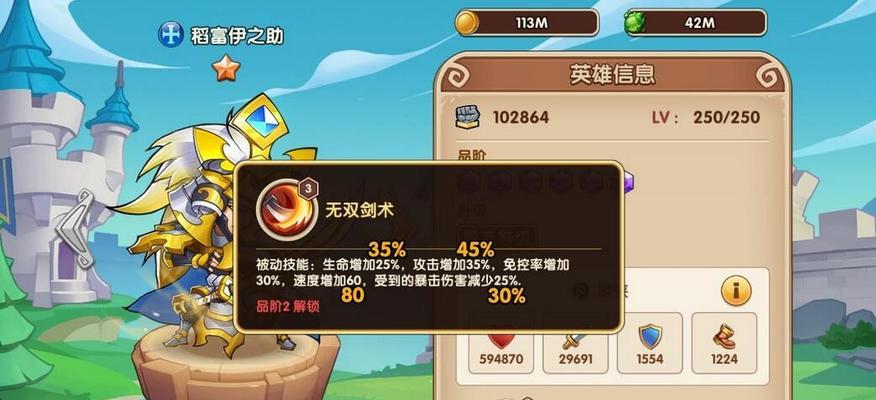 《放置奇兵英雄技能搭配攻略》(掌握技能搭配,打造无敌阵容)-第2张图片- 《放置奇兵英雄技能搭配攻略》(掌握技能搭配,打造无敌阵容)-第2张图片-