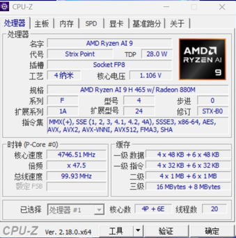 性能最强的锐龙AI 9 H 465轻薄本!华硕无畏Pro16锐龙版2026评测
