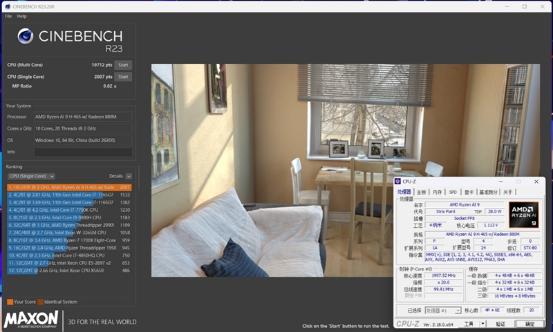 性能最强的锐龙AI 9 H 465轻薄本!华硕无畏Pro16锐龙版2026评测