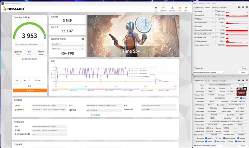 性能最强的锐龙AI 9 H 465轻薄本!华硕无畏Pro16锐龙版2026评测
