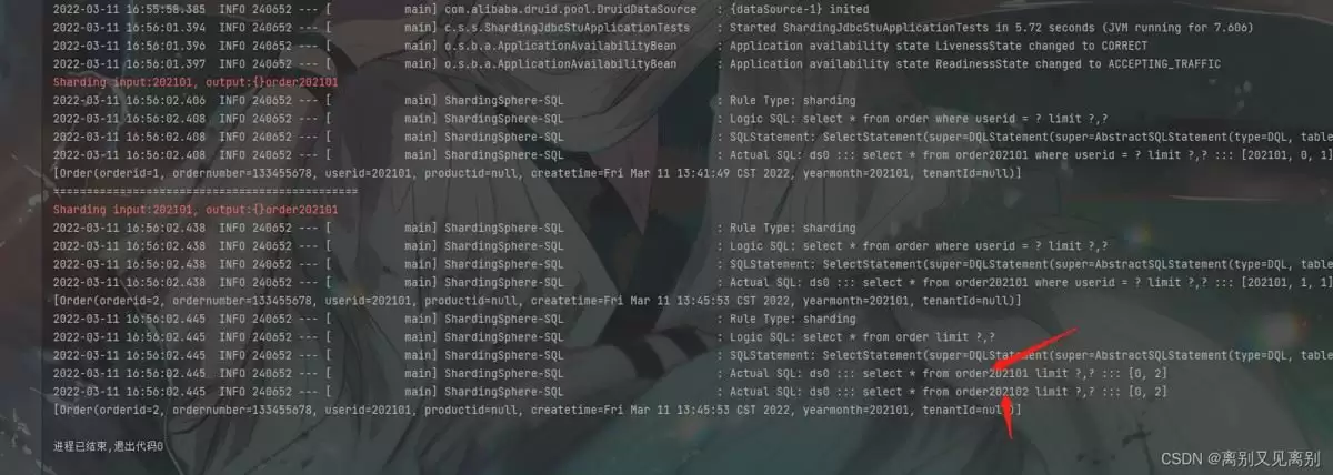 shardingJdbc的actual-data-nodes节点扩展方式