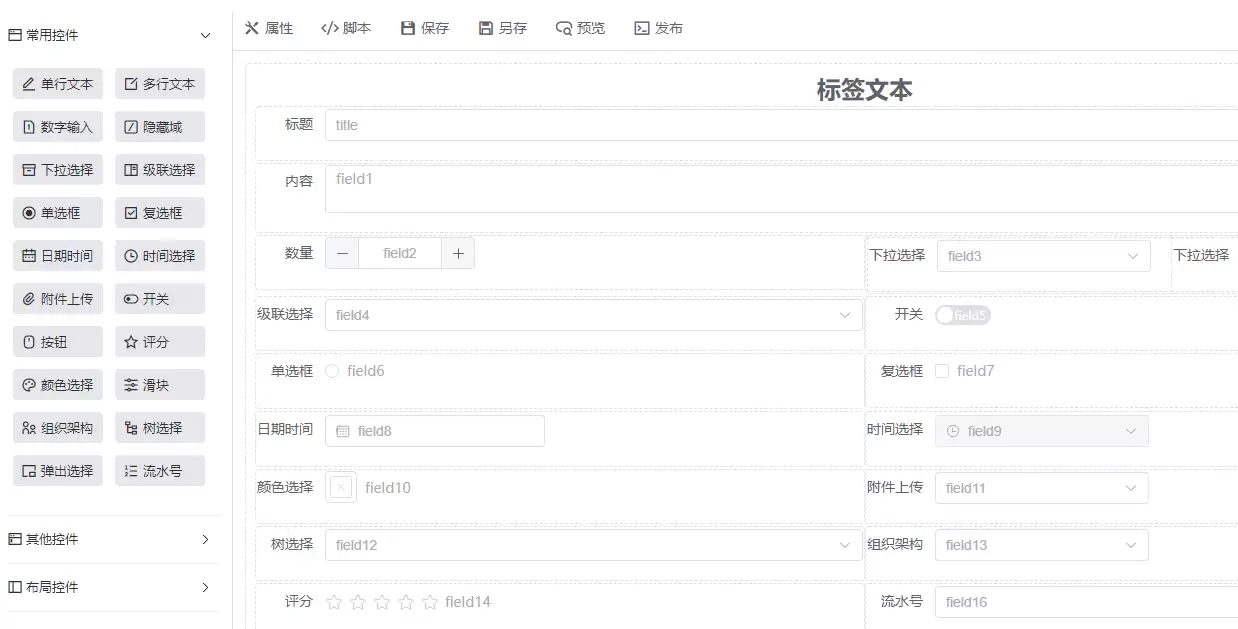 可视化流程引擎RoadFlow v8.1.8 Plus版