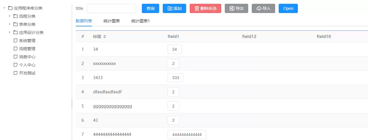 可视化流程引擎RoadFlow v8.1.8 Plus版