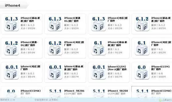 iphone4固件怎么用: iPhone 4固件的使用方法详解