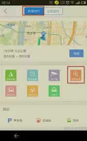 如何用高德地图查询违章