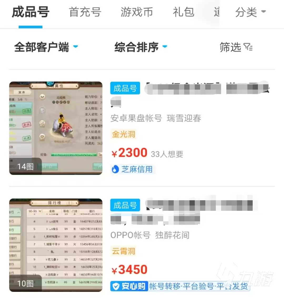 问道去哪买号更靠谱正规 专业的问道买号平台推荐