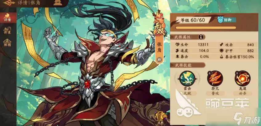 三国杀武将觉醒武将有哪些 三国杀武将觉醒手游武将分享