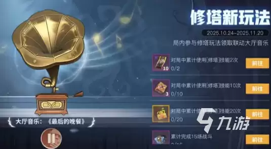 决战平安京与第五人格联动活动全解析：精彩内容一览
