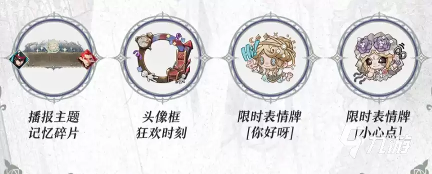 决战平安京与第五人格联动活动全解析：精彩内容一览