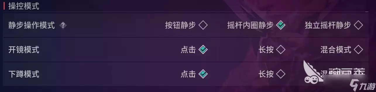 无畏契约手游按键设置介绍 无畏契约源能行动按键怎么设置