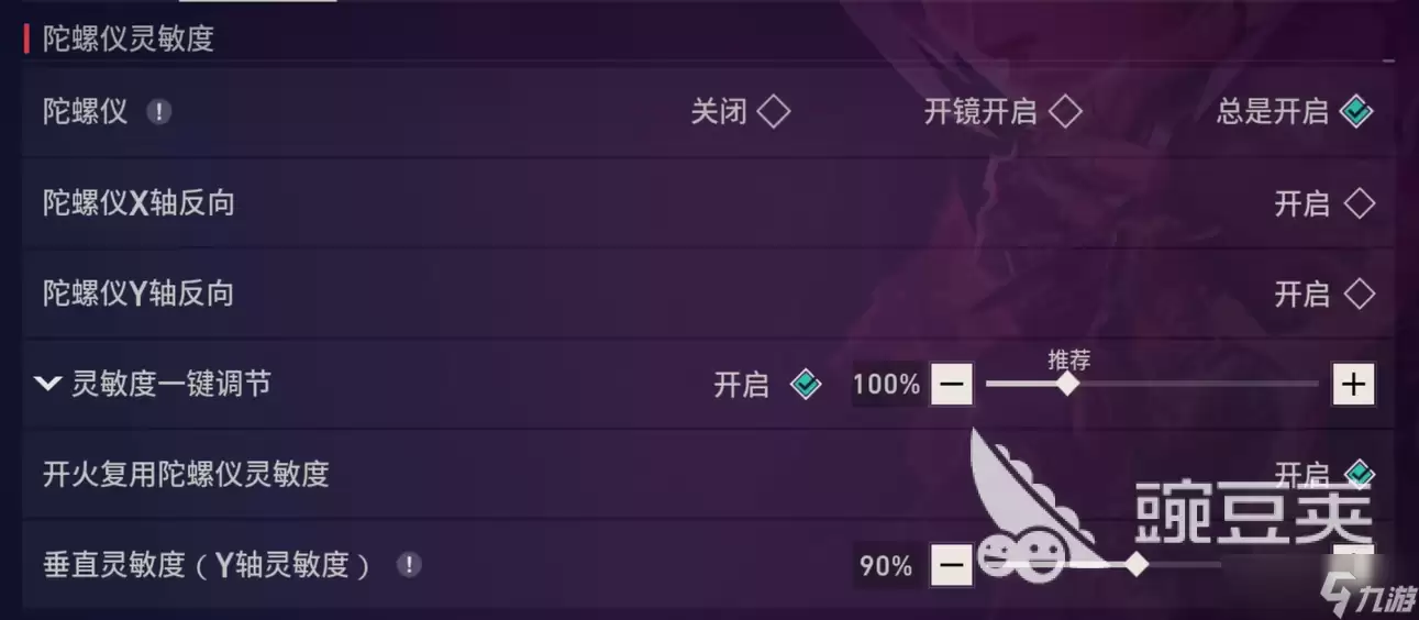无畏契约手游按键设置介绍 无畏契约源能行动按键怎么设置