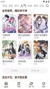 喵趣漫画网页版如何在线阅读