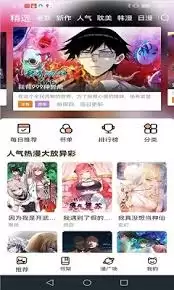 喵趣漫画网页版如何在线阅读