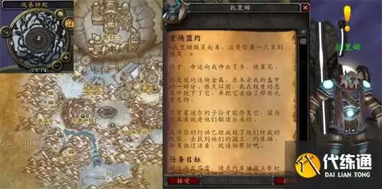 魔兽世界重铸盟约在哪接 重铸盟约任务流程攻略 魔兽世界重铸盟约在哪接 重铸盟约任务流程攻略