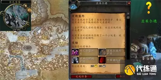 魔兽世界重铸盟约在哪接 重铸盟约任务流程攻略 魔兽世界重铸盟约在哪接 重铸盟约任务流程攻略