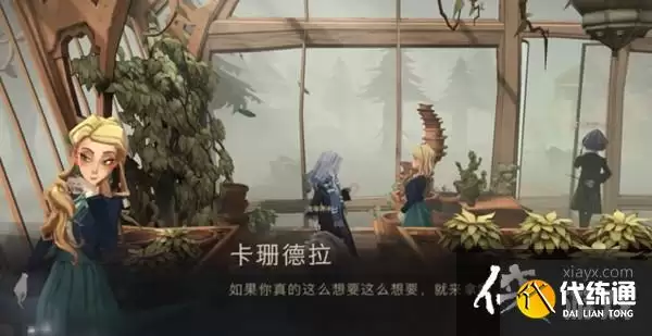 哈利波特魔法觉醒不用管啼哭的曼德拉草位置大全 拼图寻宝10.23线索位置一览