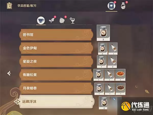 原神风神之赐配方