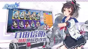 苍蓝前线好玩吗