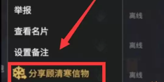永劫无间怎么分享信物2 永劫无间怎么分享信物2