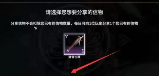 永劫无间怎么分享信物3 永劫无间怎么分享信物3