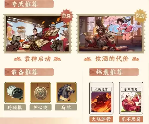 三国杀武将觉醒袁绍阵容推荐-袁绍阵容搭配一览 三国杀武将觉醒袁绍阵容推荐-袁绍阵容搭配一览