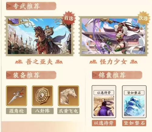 三国杀武将觉醒袁绍阵容推荐-袁绍阵容搭配一览 三国杀武将觉醒袁绍阵容推荐-袁绍阵容搭配一览