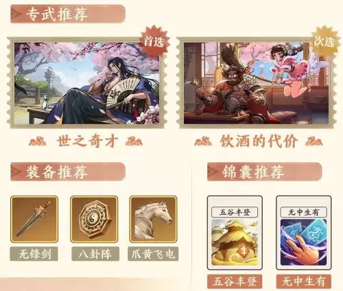 三国杀武将觉醒袁绍阵容推荐-袁绍阵容搭配一览 三国杀武将觉醒袁绍阵容推荐-袁绍阵容搭配一览