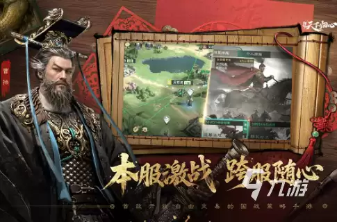 三国天下归心游戏评测:真实体验与玩法深度解析