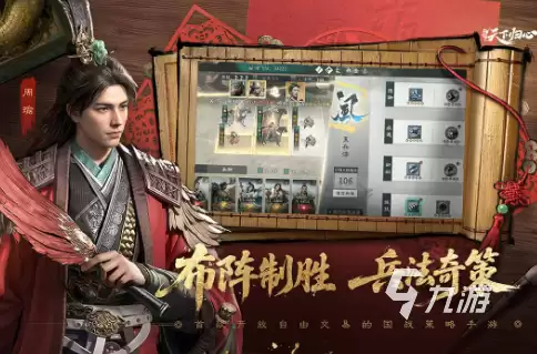 三国天下归心游戏评测:真实体验与玩法深度解析