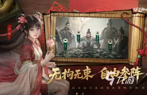 三国天下归心游戏评测:真实体验与玩法深度解析