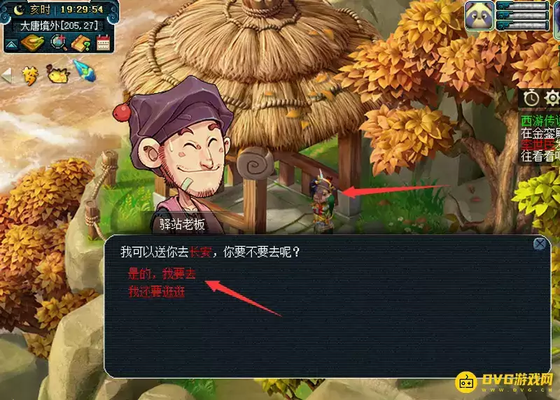 《梦幻西游》大唐境外到长安攻略