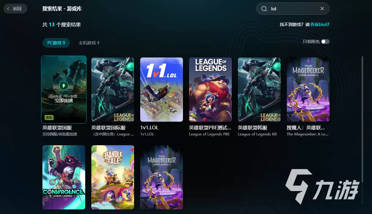 LOL开局闪退到桌面频繁退出的解决方法