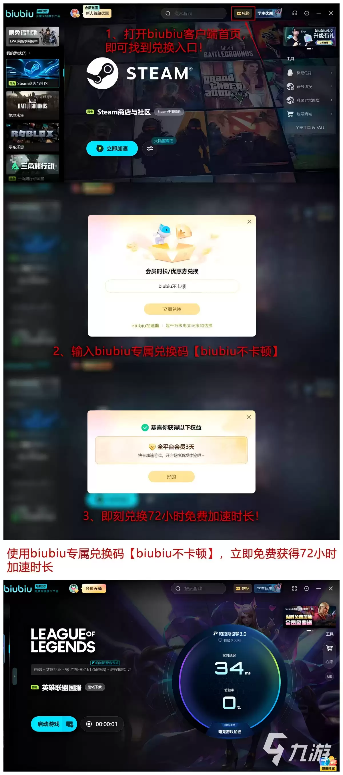 LOL开局闪退到桌面频繁退出的解决方法