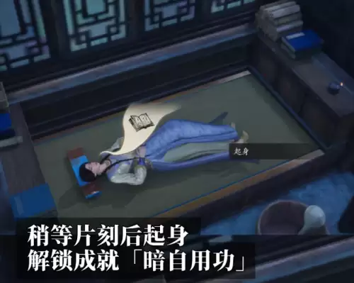 燕云十六声暗自用功成就达成方法 燕云十六声暗自用功成就达成方法