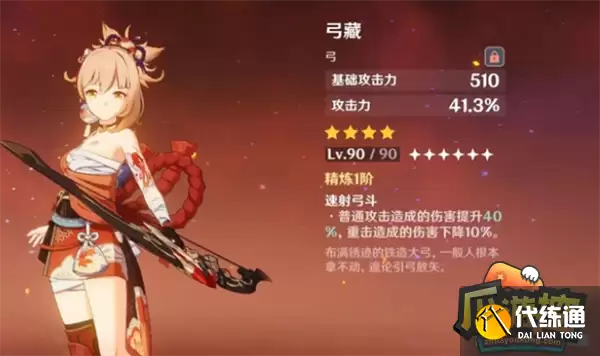 原神宵宫天赋突破材料一览 原神宵宫天赋突破材料一览