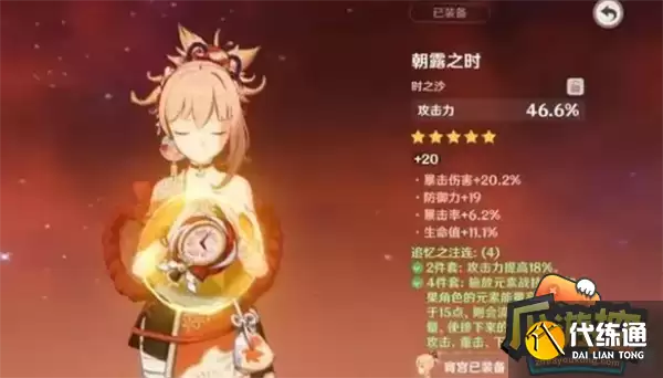 原神宵宫天赋突破材料一览 原神宵宫天赋突破材料一览