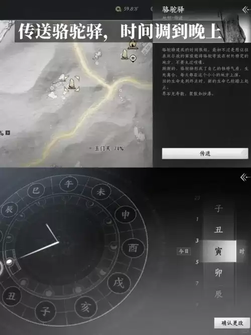 燕云十六声驼您福嘞成就解锁步骤 燕云十六声驼您福嘞成就解锁步骤