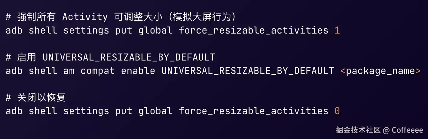 准备升级到Android16自适应布局应该如何适配详解