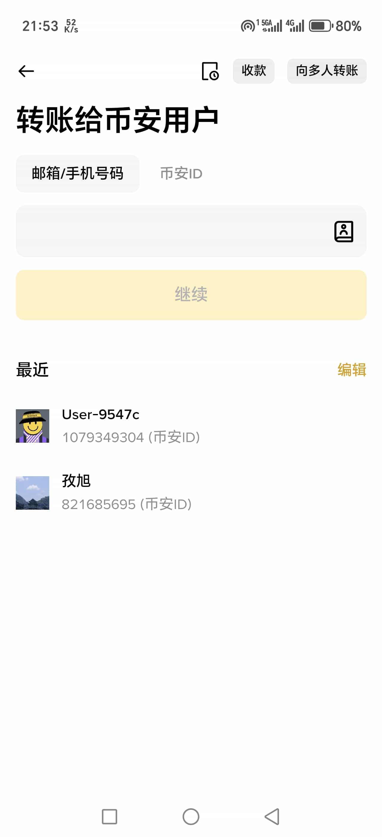 内部