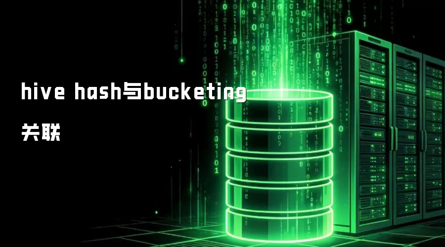 hive hash与bucketing关联