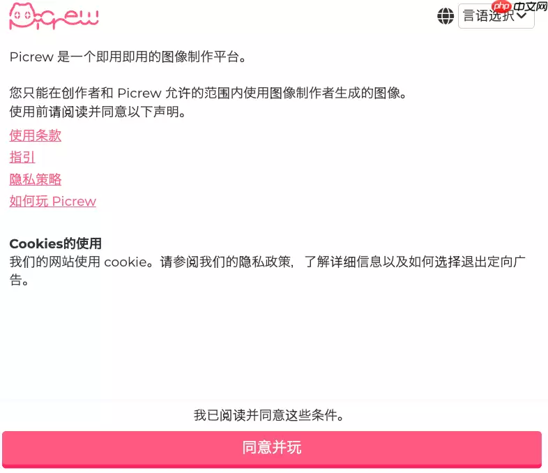 picrew免费捏脸入口地址_picrew梦核捏脸链接大全