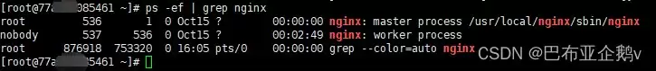 Linux如何截取进程号(PID)并结束进程
