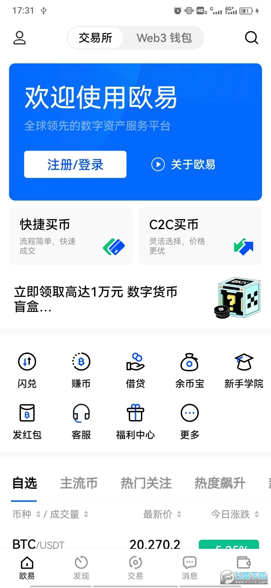 1781515394334762.png 欧易注册1.png