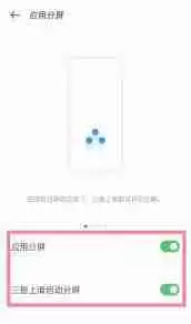 oppo手机分屏怎么操作-oppo手机分屏操作步骤教程