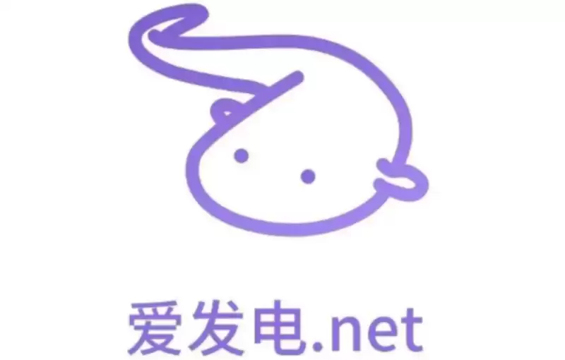 爱发电官网网页版入口地址_爱发电个人账号快速登录方法