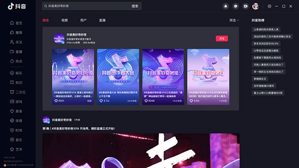 抖音网页版免登录入口 - 2026最新在线观看方式